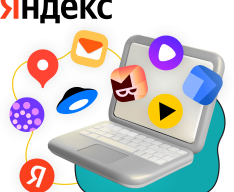 Яндекс сервисы - КИБЕРшкола программирования для детей, компьютерные курсы для школьников, начинающих и подростков - KIBERone г. Новоалтайск