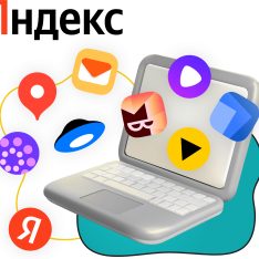 Яндекс сервисы - КИБЕРшкола программирования для детей, компьютерные курсы для школьников, начинающих и подростков - KIBERone г. Новоалтайск