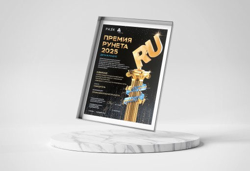 Премии Рунета 2025 - КИБЕРшкола программирования для детей, компьютерные курсы для школьников, начинающих и подростков - KIBERone г. Новоалтайск