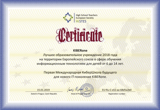 HiSTES - Школа программирования для детей, компьютерные курсы для школьников, начинающих и подростков - KIBERone г. Новоалтайск