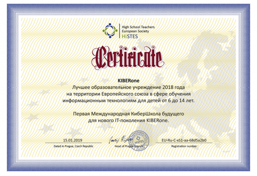 HiSTES - Школа программирования для детей, компьютерные курсы для школьников, начинающих и подростков - KIBERone г. Новоалтайск