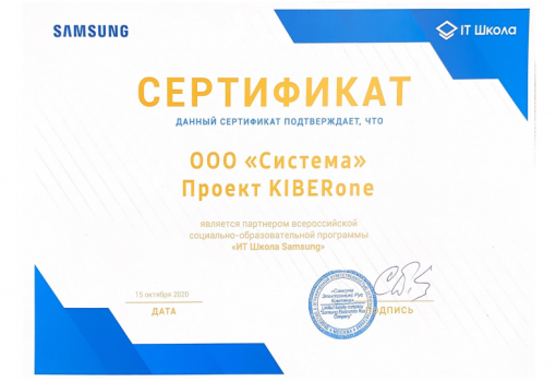 Samsung - Школа программирования для детей, компьютерные курсы для школьников, начинающих и подростков - KIBERone г. Новоалтайск
