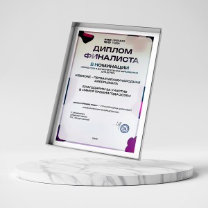 KIBERone – финалист главной образовательной премии страны «ММСО Премия года»!  - КИБЕРшкола программирования для детей, компьютерные курсы для школьников, начинающих и подростков - KIBERone г. Новоалтайск